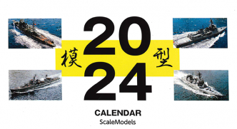 中村工業 ジオラマ 模型 2024 カレンダー